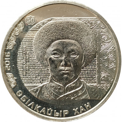 100 тенге 2016 Абулхайр хан UNC 100 тенге 2016 Абулхайр хан UNC