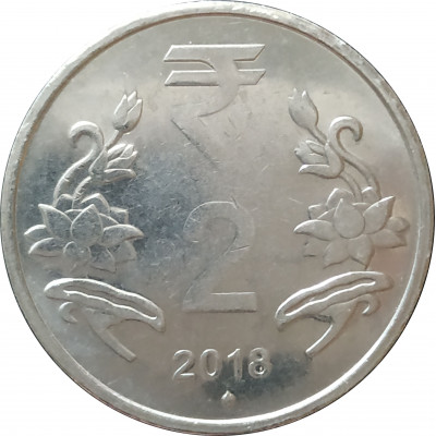 2 рупии 2018 Индия ромб из оборота 2 рупии 2018 Индия ромб из оборота