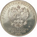 25 рублей 2018 Ну, погоди! 25 рублей 2018 Ну, погоди!