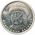 1 гривна 2019 Украина из оборота 1 гривна 2019 Украина из оборота