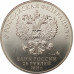 25 рублей 2019 Бременские музыканты 25 рублей 2019 Бременские музыканты