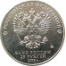 25 рублей 2019 Симонов UNC