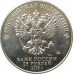 25 рублей 2019 Петров UNC