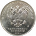 25 рублей 2019 Котин UNC