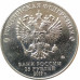 25 рублей 2019 Малинин UNC