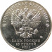25 рублей 2019 Поликарпов UNC