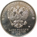 25 рублей 2019 Шпагин UNC