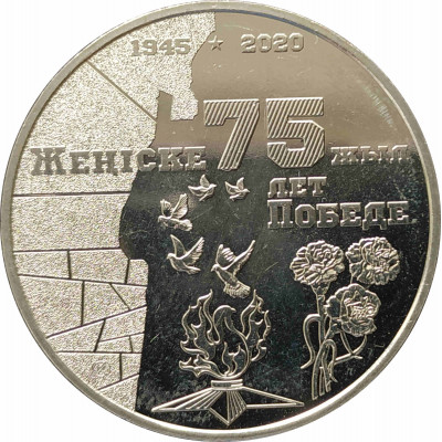 100 тенге 2020 75 лет Победы UNC