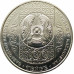 100 тенге 2020 Сундет той UNC 100 тенге 2020 Сундет той UNC