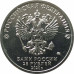 25 рублей 2020 Крокодил Гена цветная BUNC