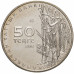 50 тенге 2012 Богомол UNC