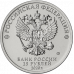 25 рублей 2020 Медики