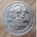 50 копеек 1927 года ПЛ, (№3)