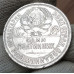 50 копеек 1927 года ПЛ, (№3)