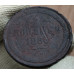 2 копейки 1860 года ЕМ Good