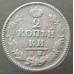 2 копейки 1824 КМ АМ