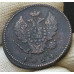 2 копейки 1824 КМ АМ