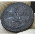 2 копейки 1824 КМ АМ