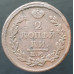 2 копейки 1816 ЕМ НМ