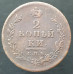 2 копейки 1811 СПБ ПС 2 копейки 1811 СПБ ПС