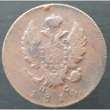 2 копейки 1814 ИМ ПС