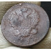 2 копейки 1814 ИМ ПС