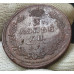 2 копейки 1811 ЕМ НМ гурт шнур 2 копейки 1811 ЕМ НМ гурт шнур