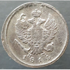 2 копейки 1814 ЕМ НМ магнитная