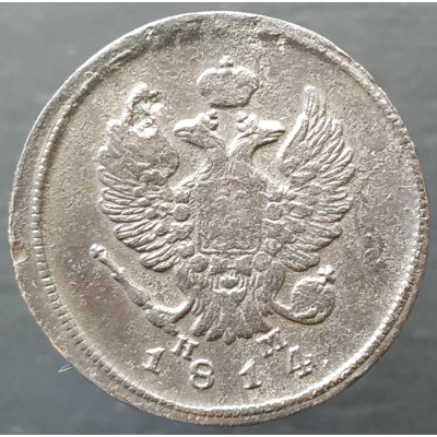 2 копейки 1814 ЕМ НМ магнитная 2 копейки 1814 ЕМ НМ магнитная