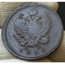 2 копейки 1814 ЕМ НМ магнитная 2 копейки 1814 ЕМ НМ магнитная
