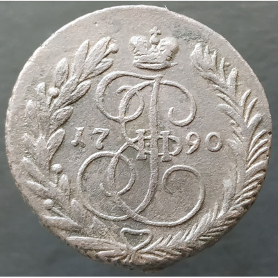 2 копейки 1790 ЕМ 2 копейки 1790 ЕМ