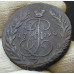 2 копейки 1790 ЕМ 2 копейки 1790 ЕМ