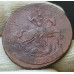 2 копейки 1758