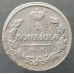 1 копейка 1820 КМ АД