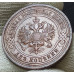 2 копейки 1914 СПБ