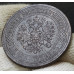 5 копеек 1872 ЕМ 5 копеек 1872 ЕМ