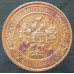 1 копейка 1916 (№2) 1 копейка 1916 (№2)