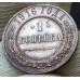 1 копейка 1916 (№2) 1 копейка 1916 (№2)