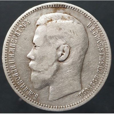 1 рубль 1896 * Париж