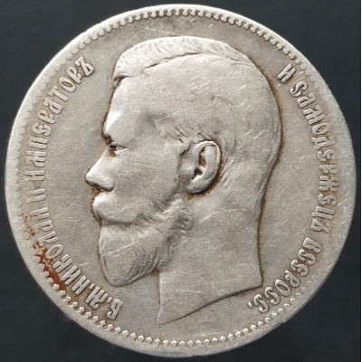1 рубль 1898 АГ