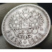 1 рубль 1898 АГ