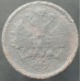 2 копейки 1854 ЕМ 2 копейки 1854 ЕМ