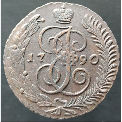 5 копеек 1790 года АМ