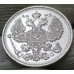 20 копеек 1914 СПБ ВС 20 копеек 1914 СПБ ВС