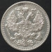 20 копеек 1914 СПБ ВС (№2) 20 копеек 1914 СПБ ВС (№2)