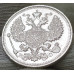 20 копеек 1914 СПБ ВС (№3) 20 копеек 1914 СПБ ВС (№3)