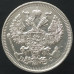 20 копеек 1914 СПБ ВС (№4) 20 копеек 1914 СПБ ВС (№4)