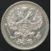 20 копеек 1914 СПБ ВС (№5) 20 копеек 1914 СПБ ВС (№5)