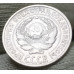 10 копеек 1925 (№2) 10 копеек 1925 (№2)