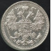 15 копеек 1912 СПБ ЭБ 15 копеек 1912 СПБ ЭБ